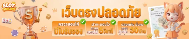 สล็อต ฝาก ไม่มี ขั้น ต่ำ