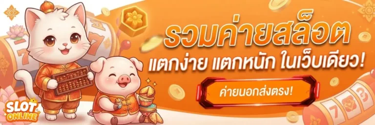 เว็บ ไม่มี ขั้น ต่ำ