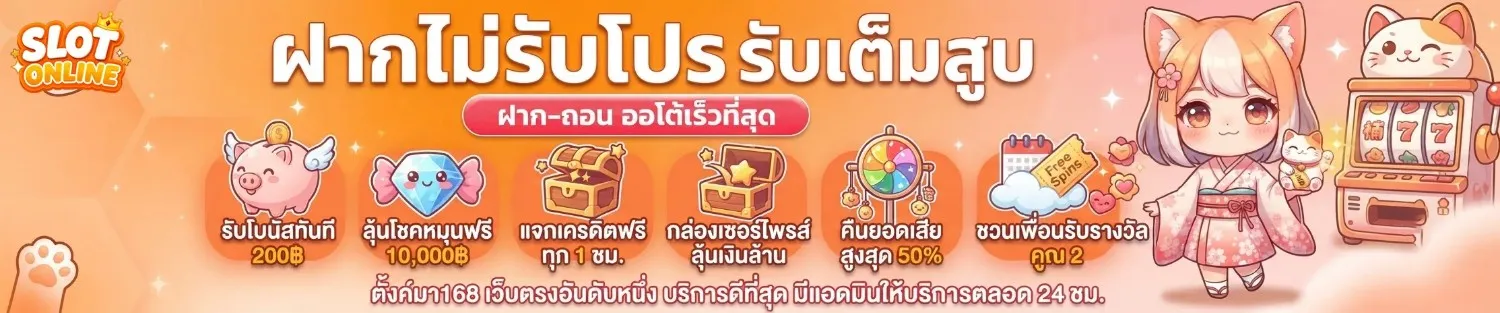 เว็บ สล็อต ไม่มี ขั้น ต่ำ